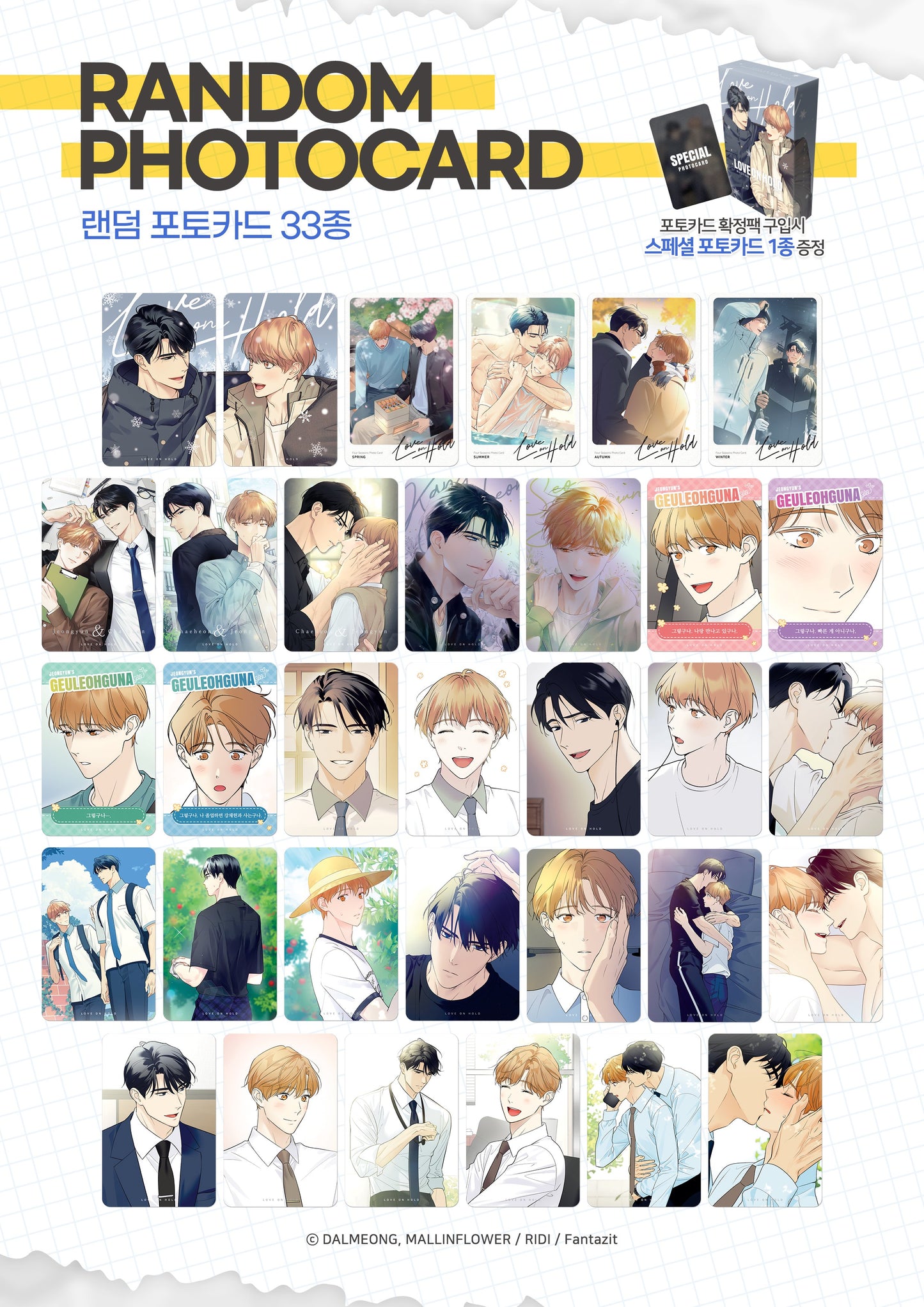 Love On Hold Photo Cards