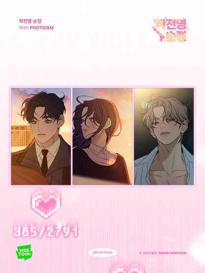 [Photoism] Operation: True Love