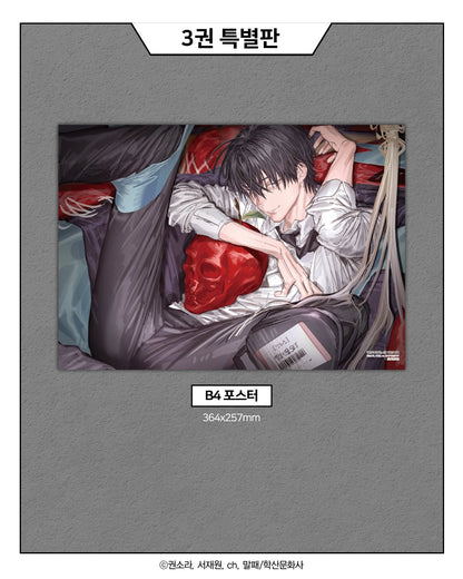 [Pre-order][Book] Special Civil Servant Vol. 1 - 4 (Korean)
