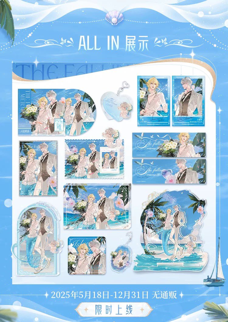 [Pre-order] Falling Merman "Island Proposal" Complete Set