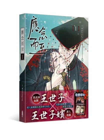 [TW][BOOK]Gale of the God Vol. 1 (Taiwanese)