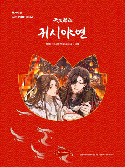 [Photoism] Heaven Official's Blessing Ghost Market Series