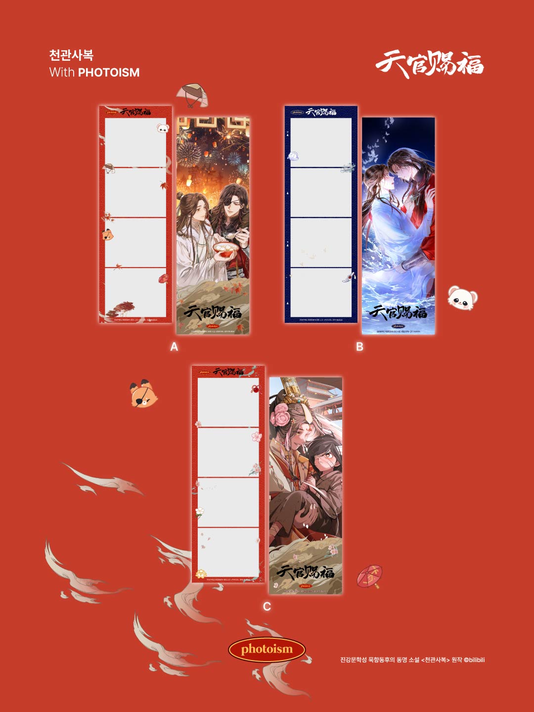 [Photoism] Heaven Official's Blessing Ghost Market Series