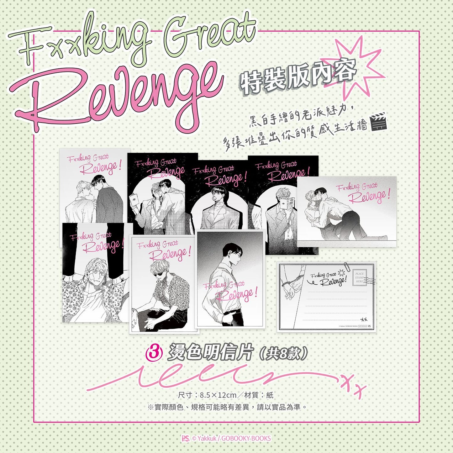 [TW][Book] A Declaration of Revenge (Taiwanese)