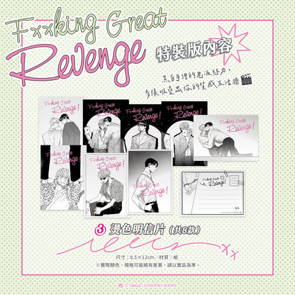[TW][Book] A Declaration of Revenge (Taiwanese)