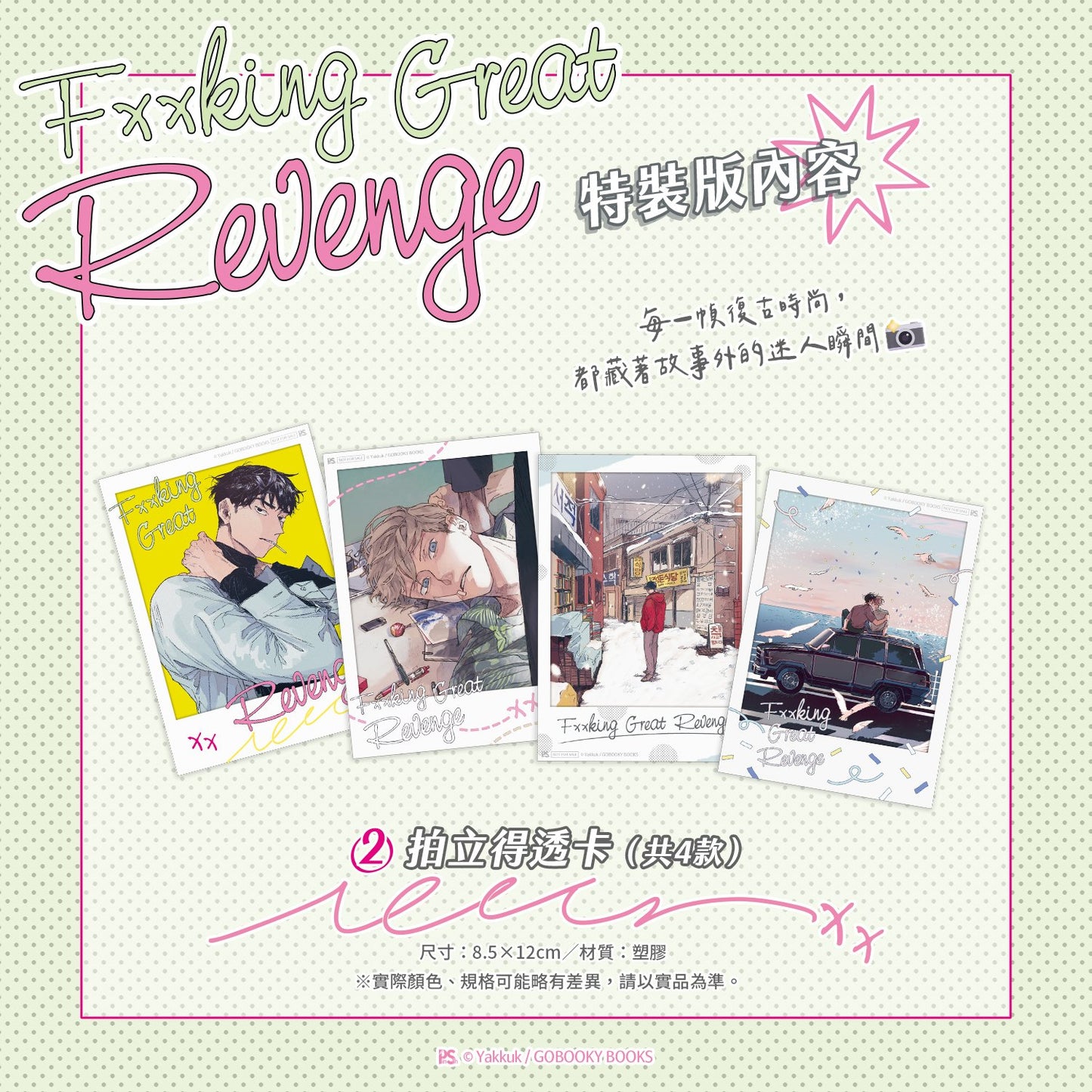 [TW][Book] A Declaration of Revenge (Taiwanese)