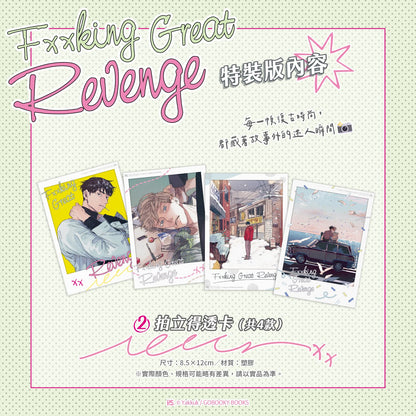 [TW][Book] A Declaration of Revenge (Taiwanese)