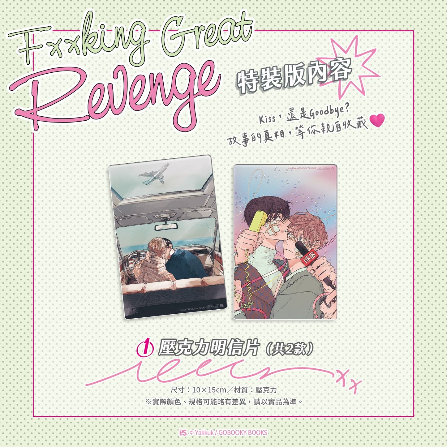 [TW][Book] A Declaration of Revenge (Taiwanese)