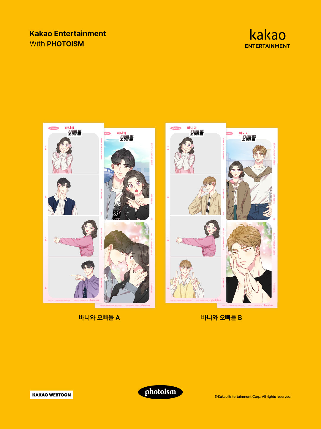 [Photoism] Photoism x Kakao Entertainment