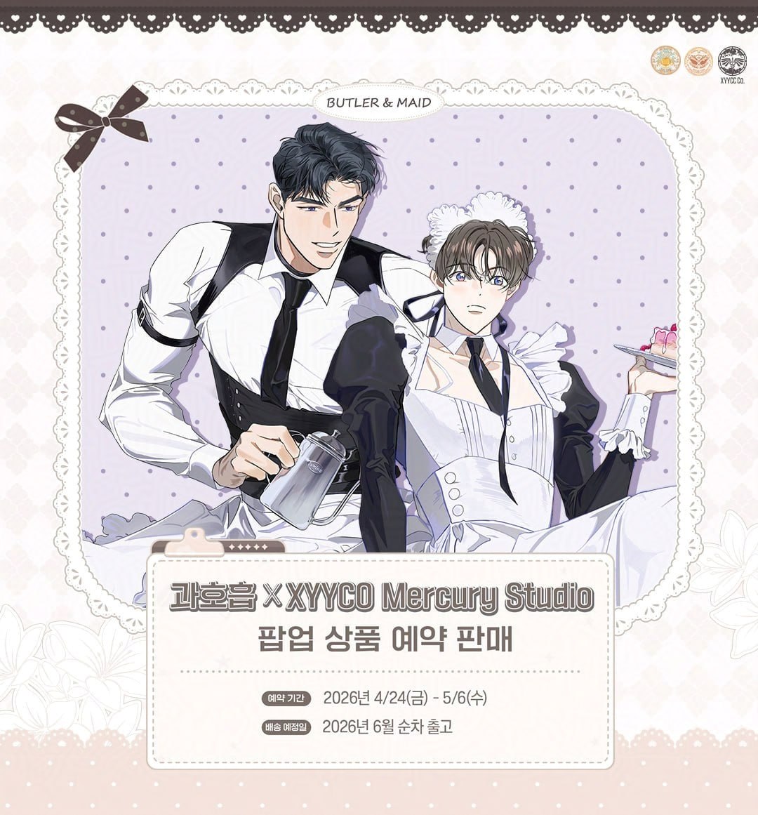 [Pre-order] Mercury Studios  x Hyperventilation "Maid Series"