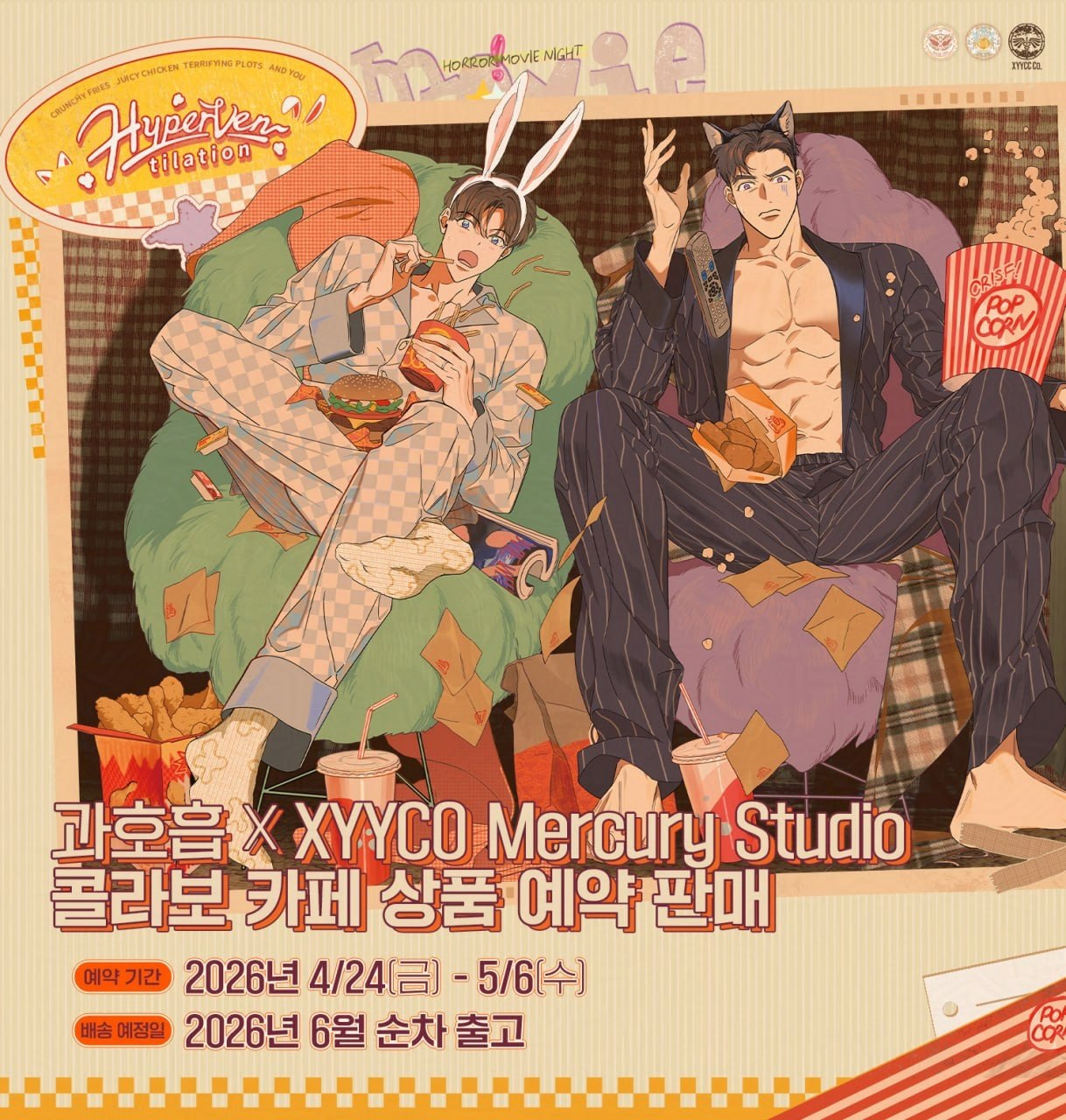 [Pre-order] Mercury Studios x Hyperventilation "Shadow"  Full Set + Ticket