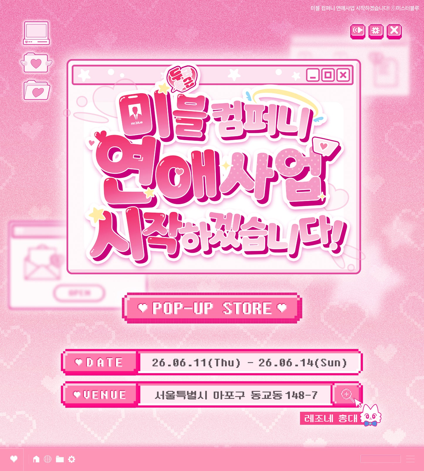 [Pre-order] Mr. Blue Season's Greetings Pop-up Illustration Artboard (Random)