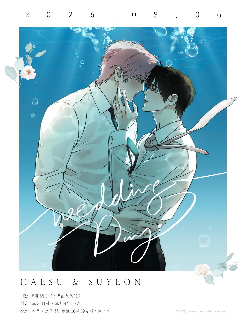 [Pre-order] The Sea's Nocturne Photocards