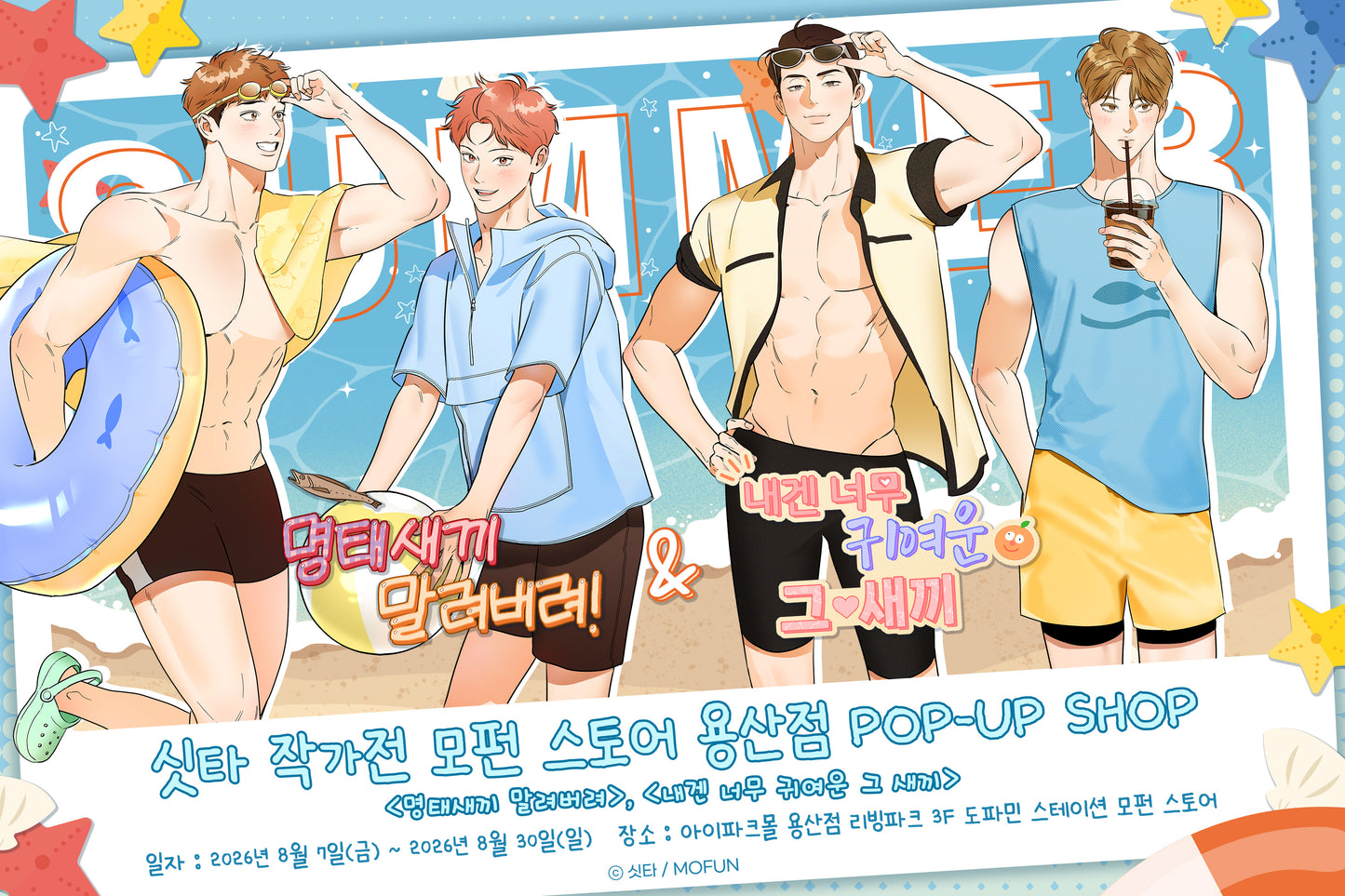 Author Sita Exhibition POP-UP Acrylic Stand