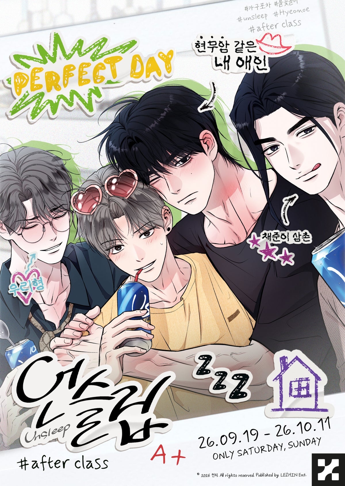 [Regular/Pre-order] Unsleep After Class: A+ Cushion Keyring
