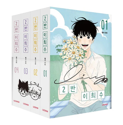 [BOOK] Heesu in Class 2 Vol.1~4 (Korean Ver.)