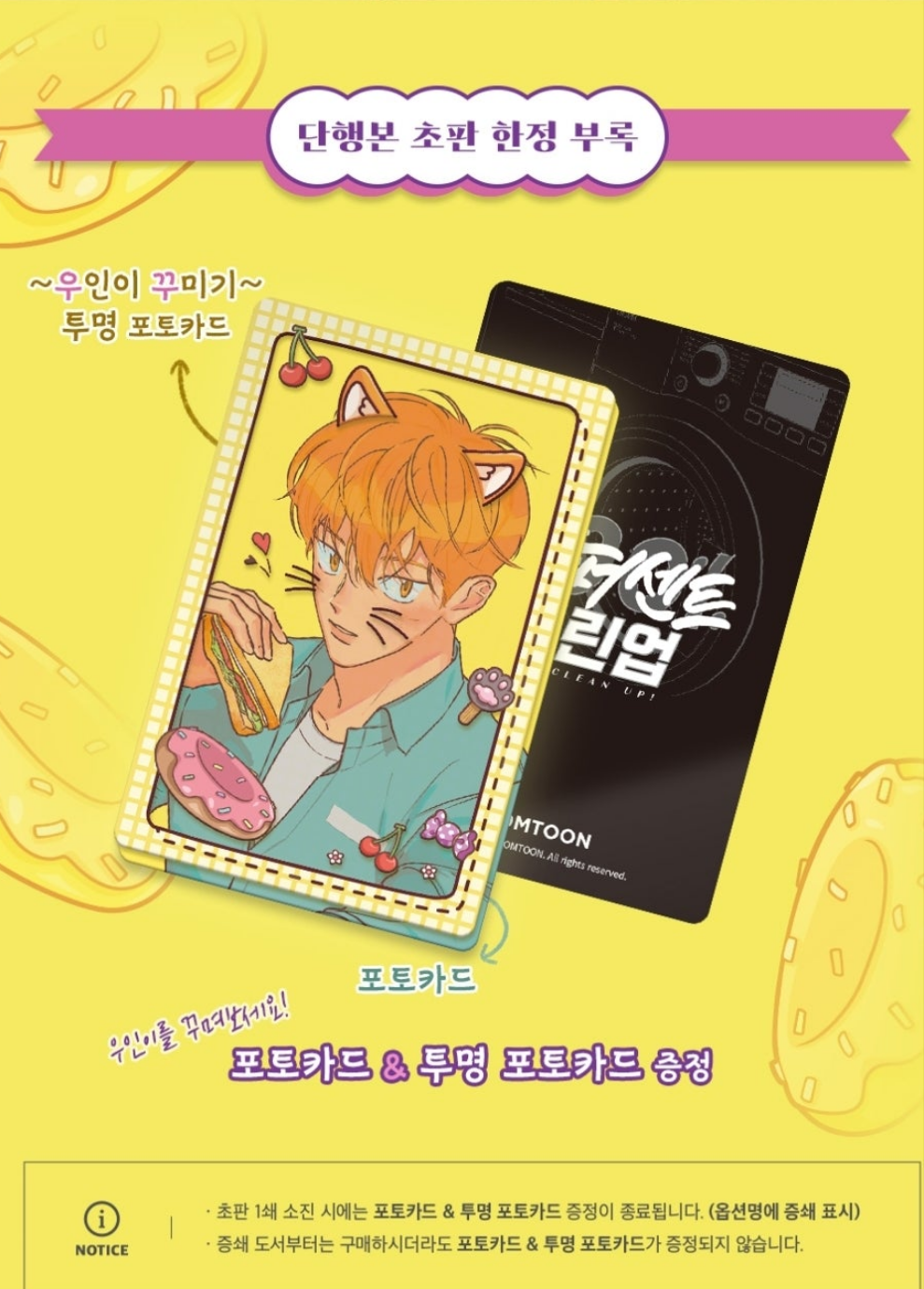 [BOOK] Mr. 100% Perfect! Vol.1~7 (Korean Ver.)
