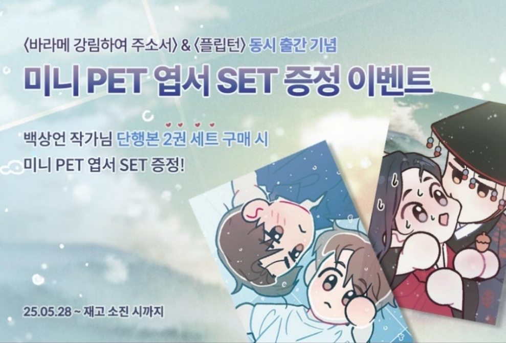 [BOOK] Baek Sang-eon Set of 2 Books (Korean Ver.) (+Set gift)