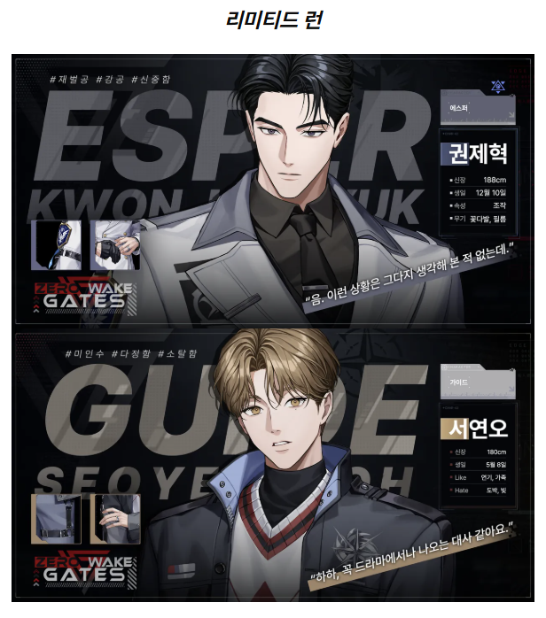 [Pre-order][Tumblbug] Zero Wake Gate Package