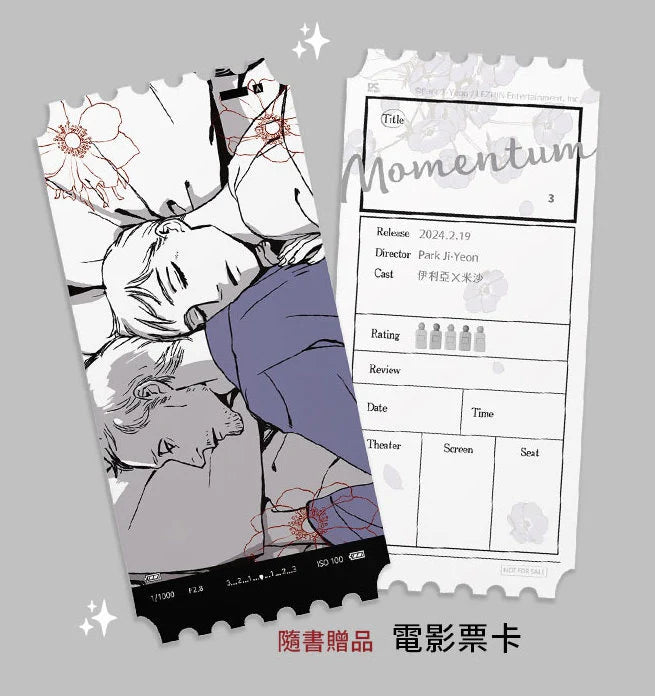 [TW]{BOOK]Momentum Vol. 1-4 (Taiwanese)