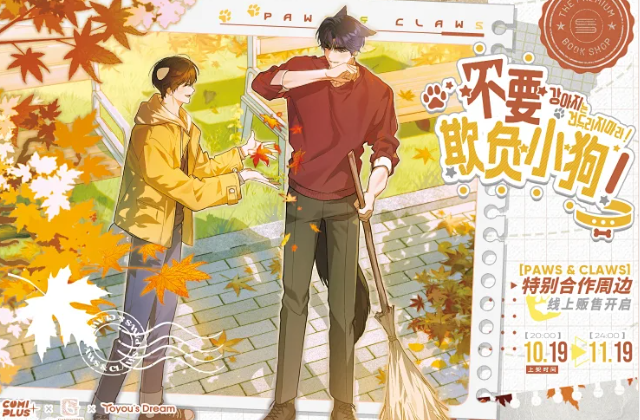 [CH] [Pre-Order] Paws and Claws Autumn Clean Badge Set