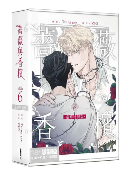 [Preorder][TW][BOOK] Roses and Champagne Vol. 1-6 (Taiwanese)
