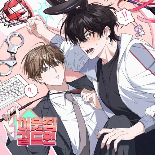 [Pre-order][Tumblbug] Virtual Strangers