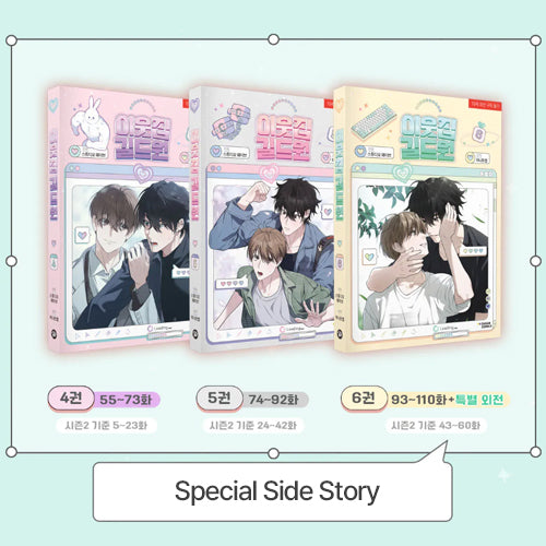 [Pre-order][Tumblbug] Virtual Strangers