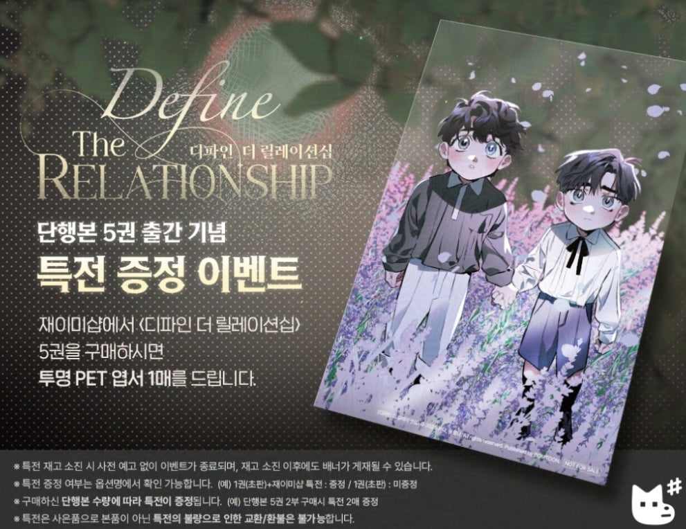 [BOOK] Define the Relationship Vol.1~5 (Korean Ver.)