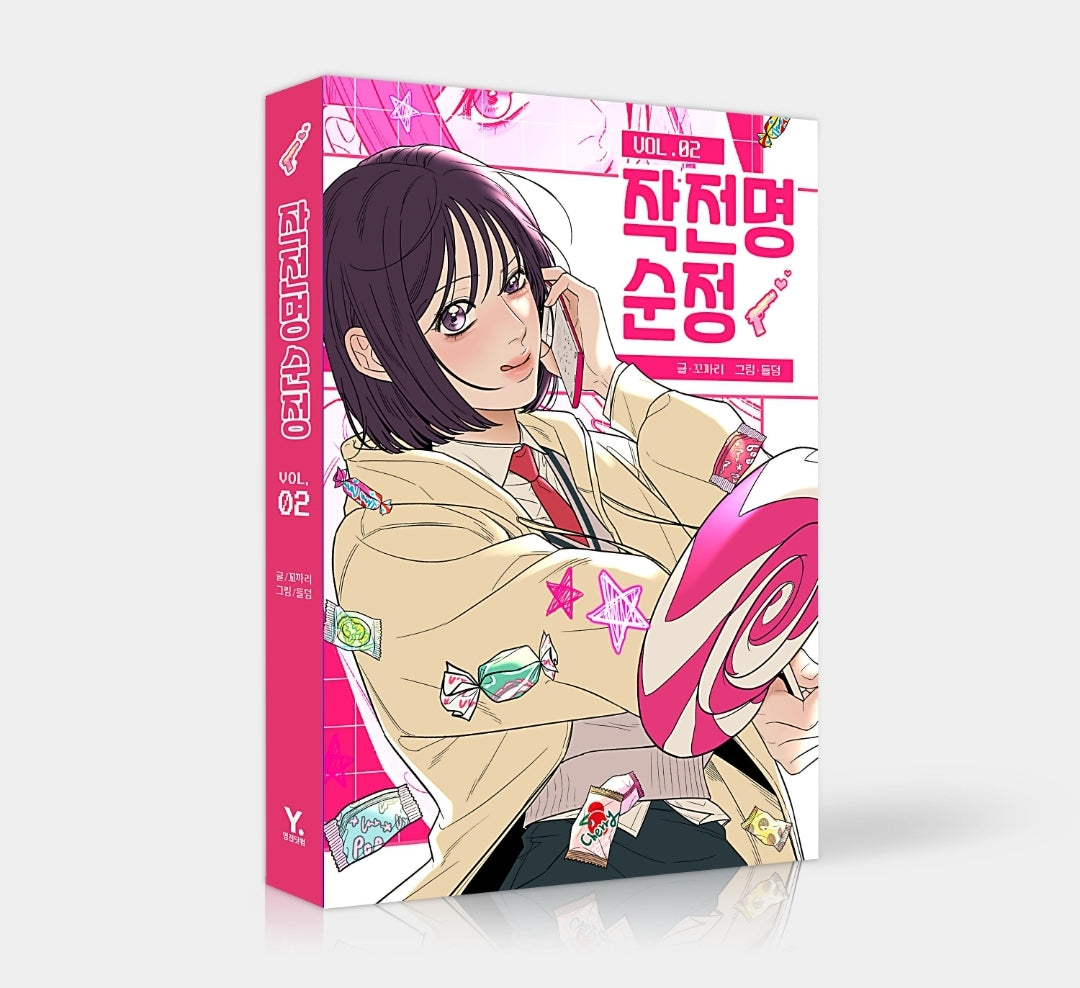 [BOOK] Operation True Love Volume 1 - 3 (Korean Version)