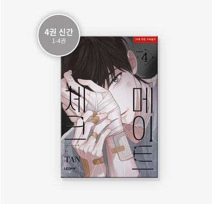 [Preorder][BOOK] Checkmate Vol.1-4 (Korean Ver.)