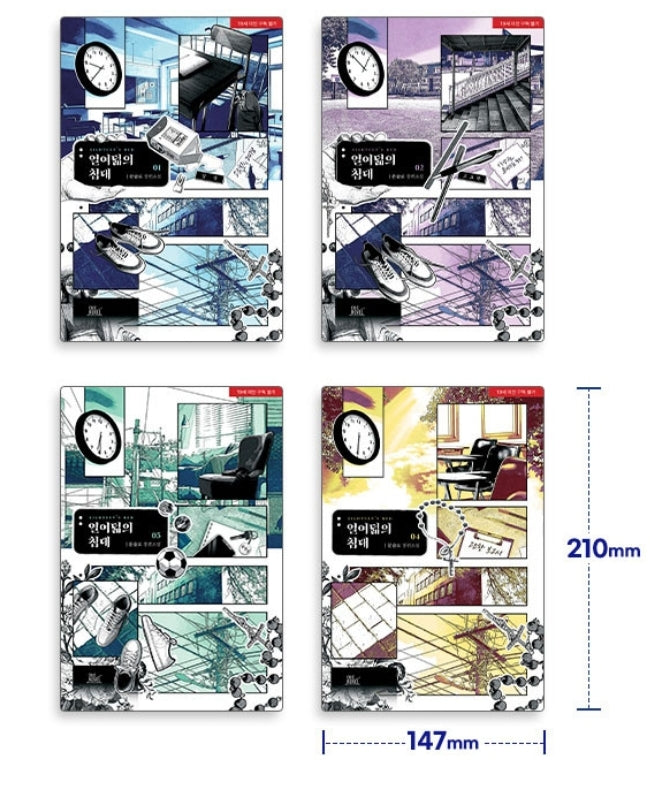 [BOOK][Preorder] Eighteen's Bed Vol. 1- 4 Package Set (Korean)