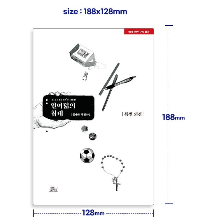 [BOOK][Preorder] Eighteen's Bed Vol. 1- 4 Package Set (Korean)