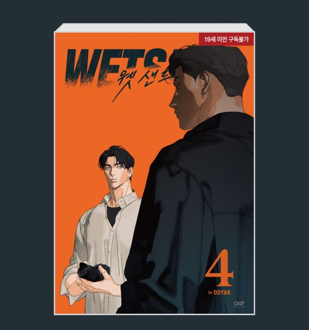[Book] Wetsand Volume 4-5
