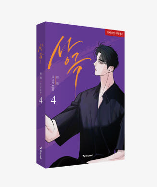 [BOOK] Opposites Attract Vol 1-4 Korean Version