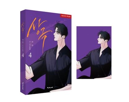 [BOOK] Opposites Attract Vol 1-4 Korean Version