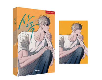 [BOOK] Opposites Attract Vol 1-4 Korean Version