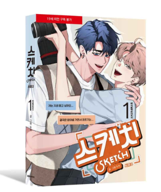 [BOOK] Sketch Season 2: Sympathy  (Korean)