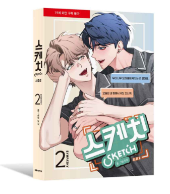 [BOOK] Sketch Season 2 Sympathy Vol 1-2