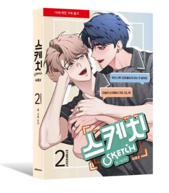 [BOOK] Sketch Season 2: Sympathy  (Korean)