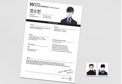 Swapping Jeong So-heon Resume Package