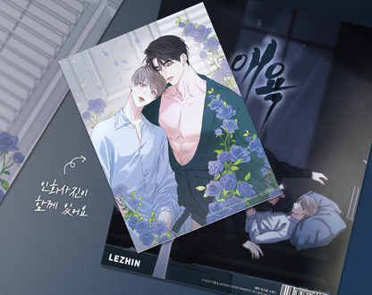 Cry Me A River Acrylic Stand