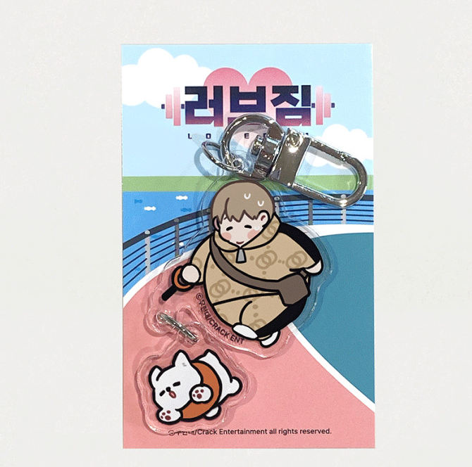 Love Gym Acrylic Keychain