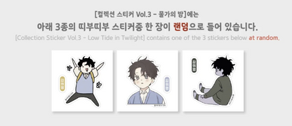 Low Tide in Twilight Collection Stickers Vol.3
