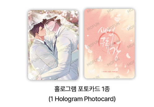 Dawn of the Dragon Eternal Love Set