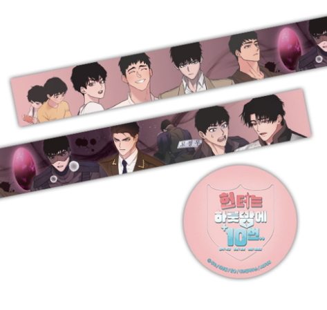 A Hunter's Stamina Washi Tape