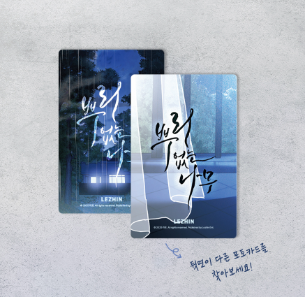 [Pre-order] A Tree Without Roots Photo Cards Version 2