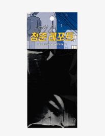 1995 Youth Report Photo Cards