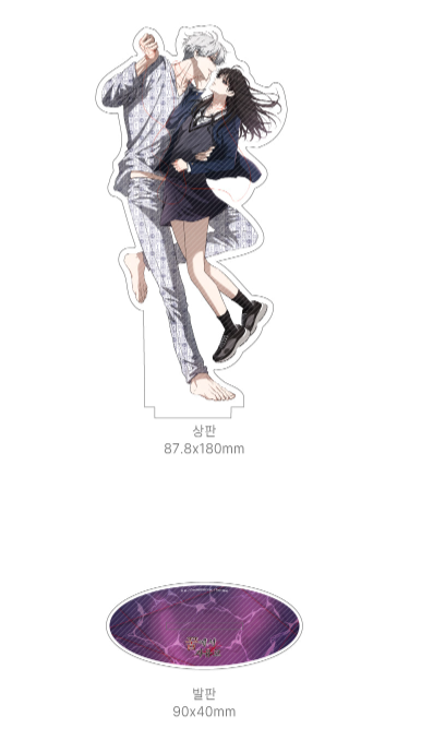 Dreaming Freedom Acrylic Stand