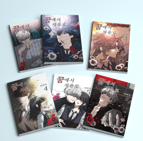 [Pre-order] Dreaming Freedom Vol. 1-6 Crowdfunding Set (Korean Version)